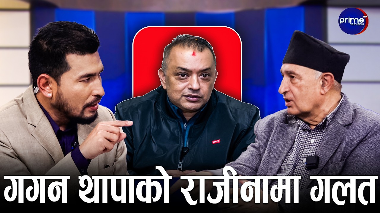संसदीय दलको नेतामा अर्जुन नरसिंह केसी उपयुक्त,कांग्रेस कमजोर भए लोकतन्त्रमा खतरा | Prime TV HD