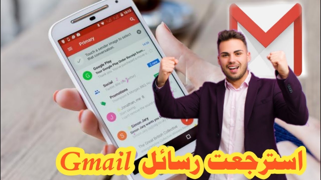 حل مشكلة عدم وصول رسائل البريد Gmail |طريقة استرجاع كافة رسائل ورموز البريد الالكتروني بدقيقتين 2020