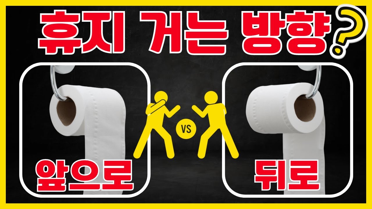 생활습관 밸런스게임 | 일상 생활 밸런스 | A or B | this or that