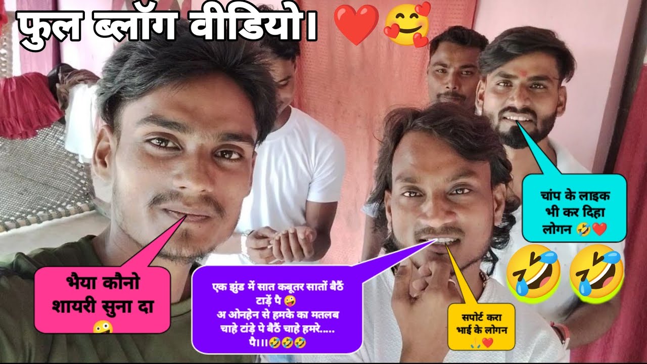 आज का ब्लाॅग #Shailendra_Gaur के साथ ❤️🥰||Shailendra Gaur Ke Saath Masti 🤣🥰||#vlogs #shailendragaur 