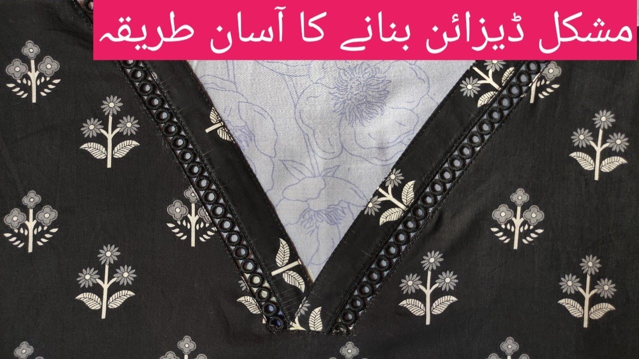 v neck design with joint lace cutting and stitching / Pakistani v neck design 2024