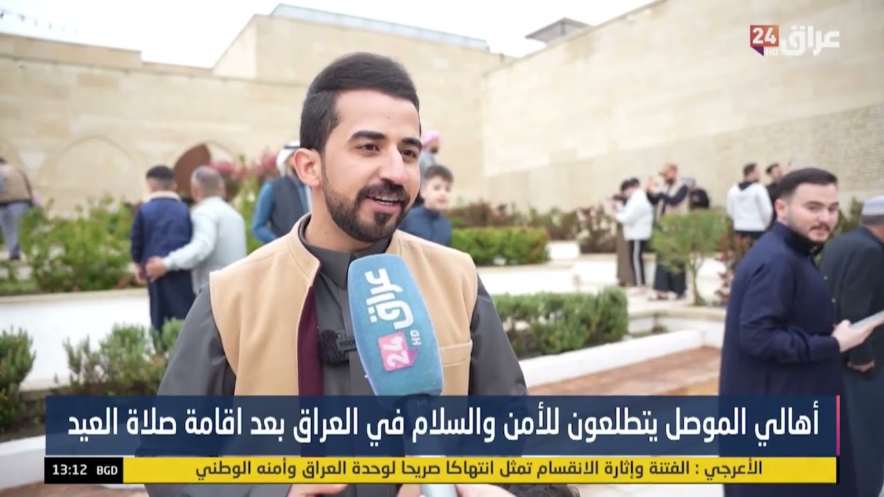 أهالي الموصل يتطلعون للأمن والسلام في العراق بعد إقامة صلاة العيد