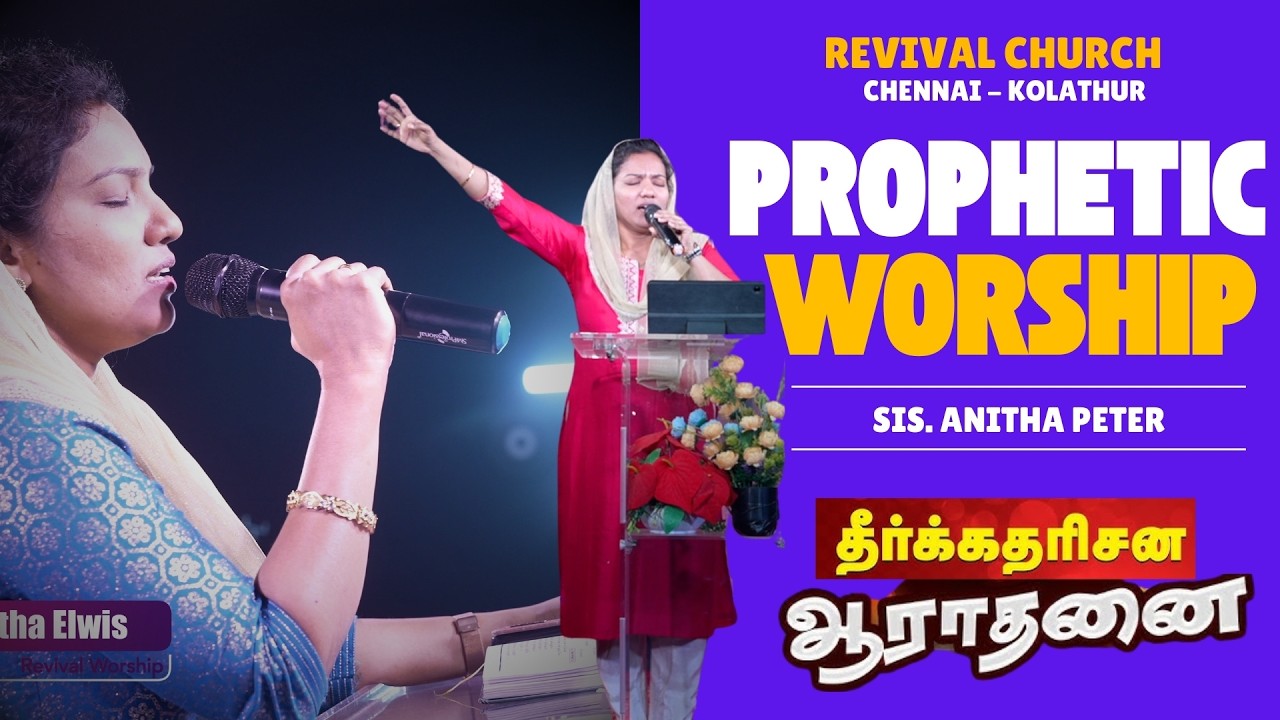 Prophetic Praise and Worship. Sis. Anitha Peter. Revival Church. Revival Media