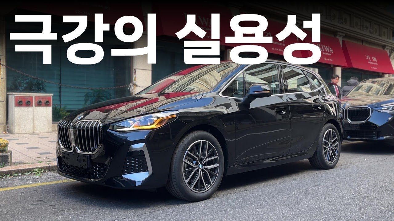 작은 차, 큰 행복 2026 BMW 액티브 투어러 출고 & 구매 가이드