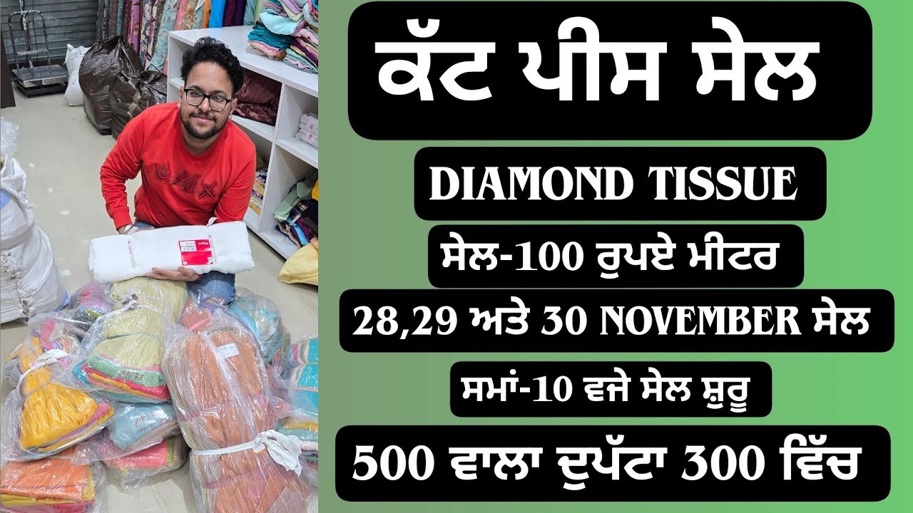 🤩ਲੈ ਕੇ ਆ ਰਹੇ ਕੱਟ ਪੀਸ ਅਤੇ ਦੁਪੱਟਾ ਸੇਲ ਅਤੇ Zafira ਦੇ ਸੂਟ ਲੈਸ ਰੇਟ ਵਿੱਚ ਅਤੇ Velvet ਪਲੇਨ ਲੈਸ ਰੇਟ ਵਿੱਚ!🥰🥰