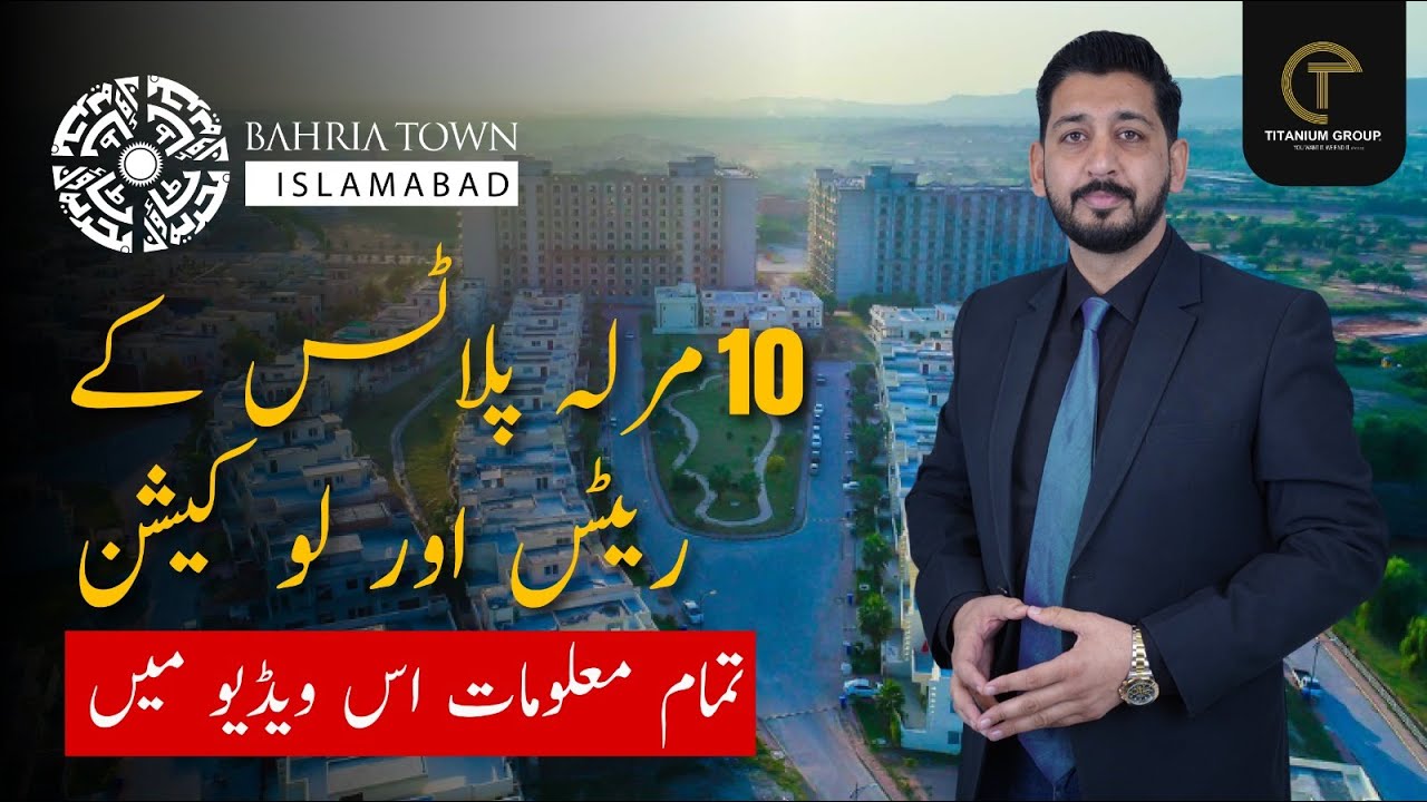 Bahria Town Islamabad | 10 marla plots | Titanium Group
