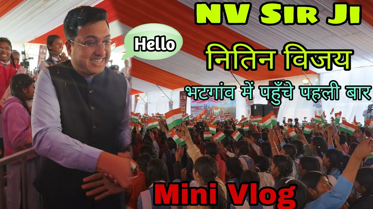 NV Sir First Time Meetup भटगांव में Aducation Guidelines 🥰🫠