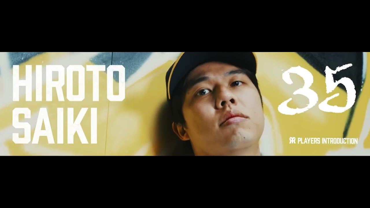 【2024】才木浩人(投手) 登場曲［Mrs. GREEN APPLE - Magic］