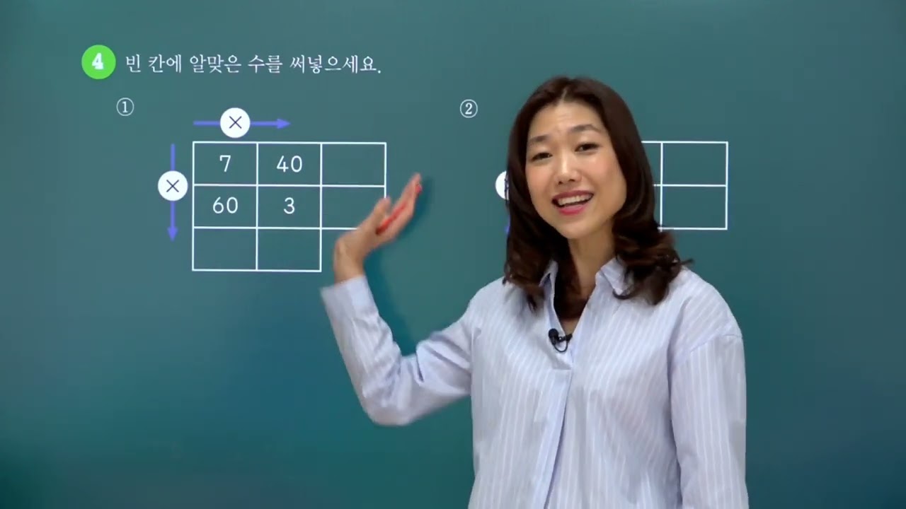 [교과수학] (몇 십) × (몇)