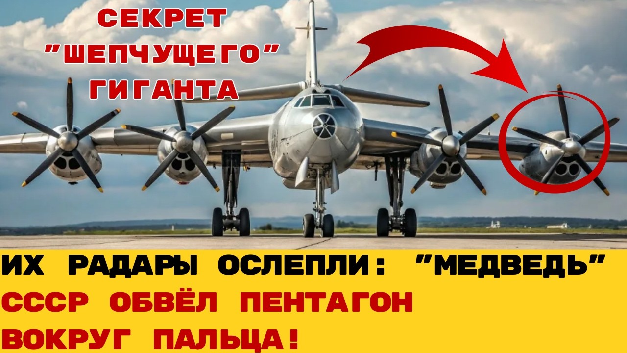 ЗАПАД НЕ ВЕРИЛ ГЛАЗАМ: Ту-95 пролетел мимо берегов США так тихо, что его заметили только визуально.