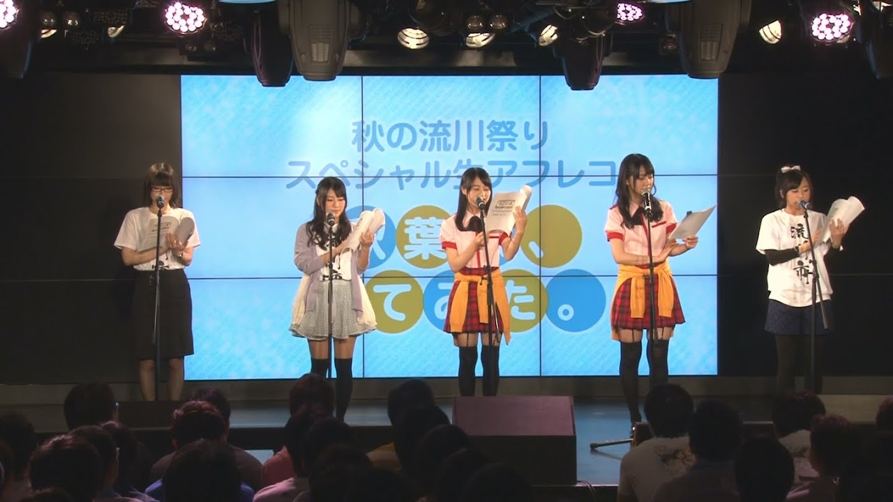 【生アフレコ】秋葉原、来てみた。【ろこどる】[CC]