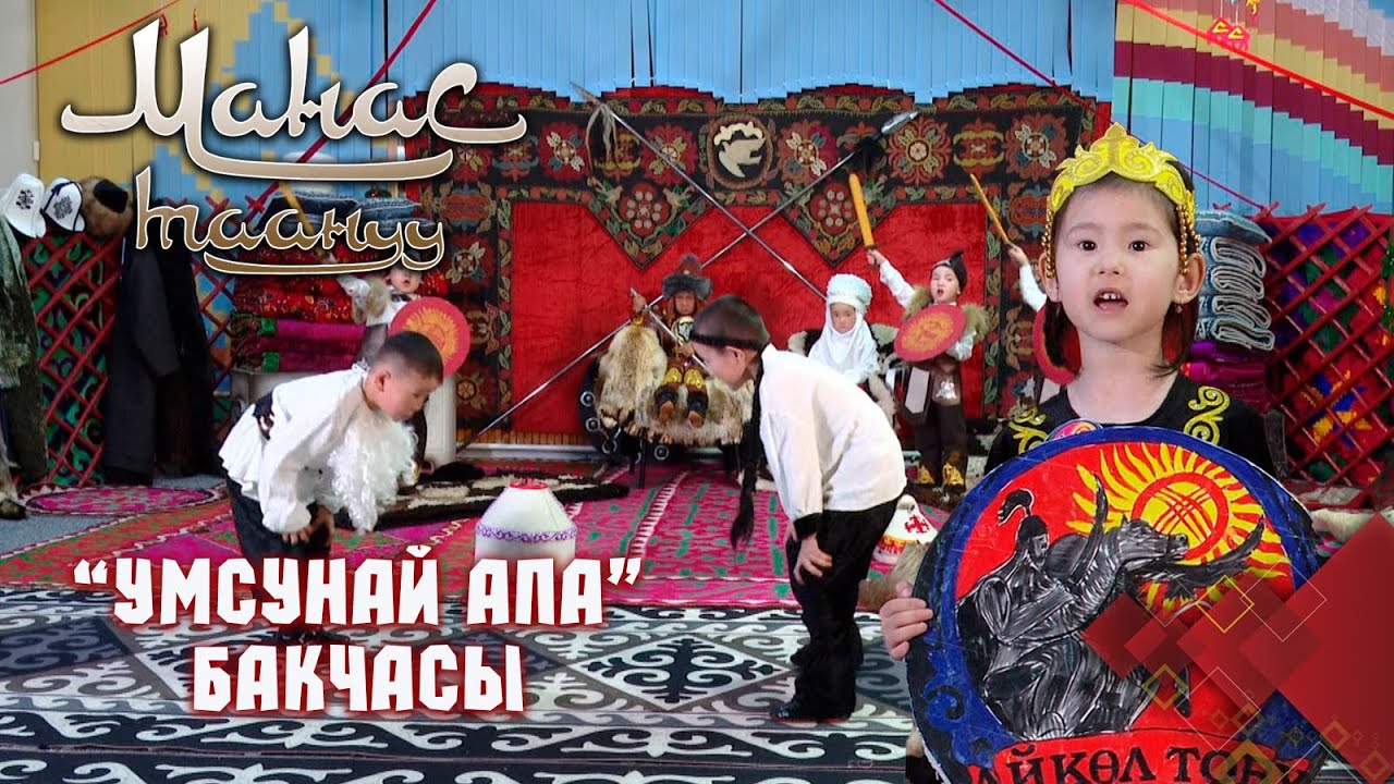 Кошой менен Жолойдун күрөшү // Нарын облусу // МАНАС ТААНУУ