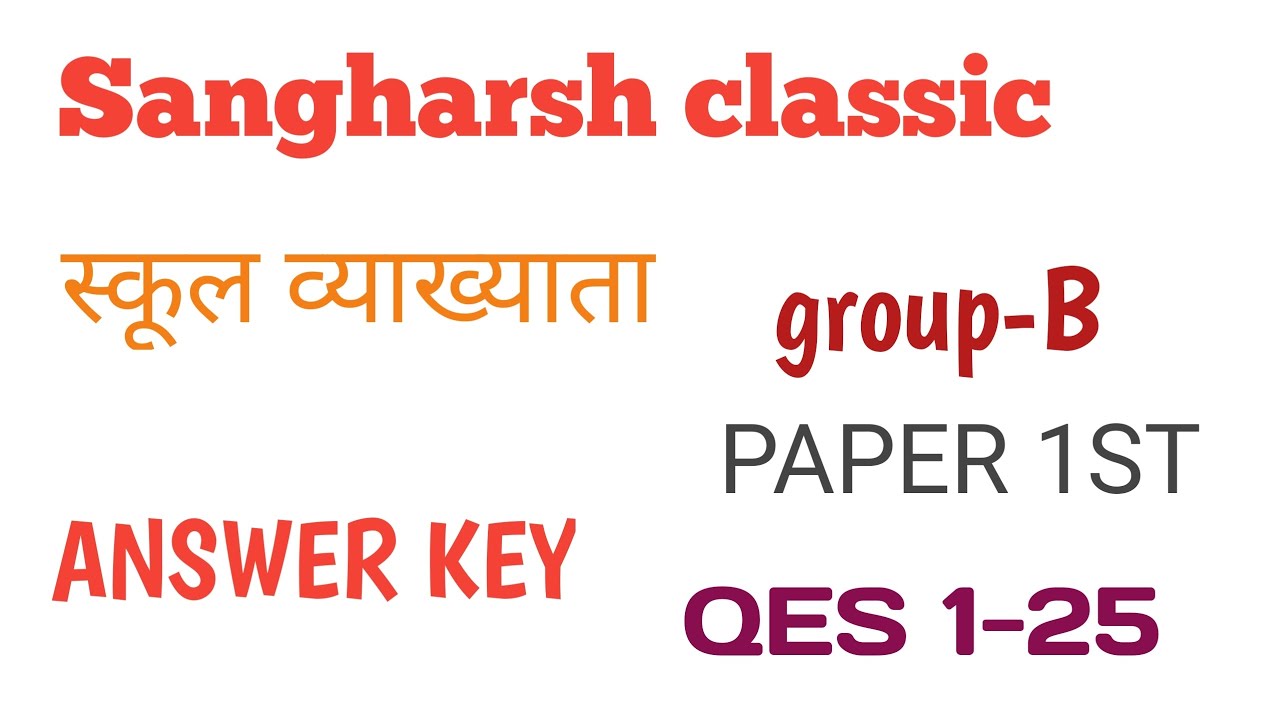 #RPSC First Grade 2025 | First Grade Answer Key June 26 Group-B GK Paper Analysis