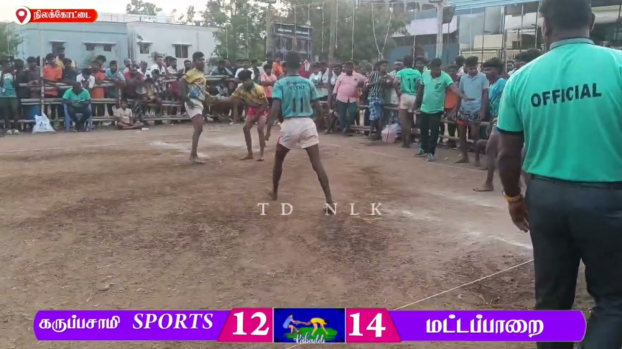 மட்டப்பாறை VS நிலக்கோட்டை 