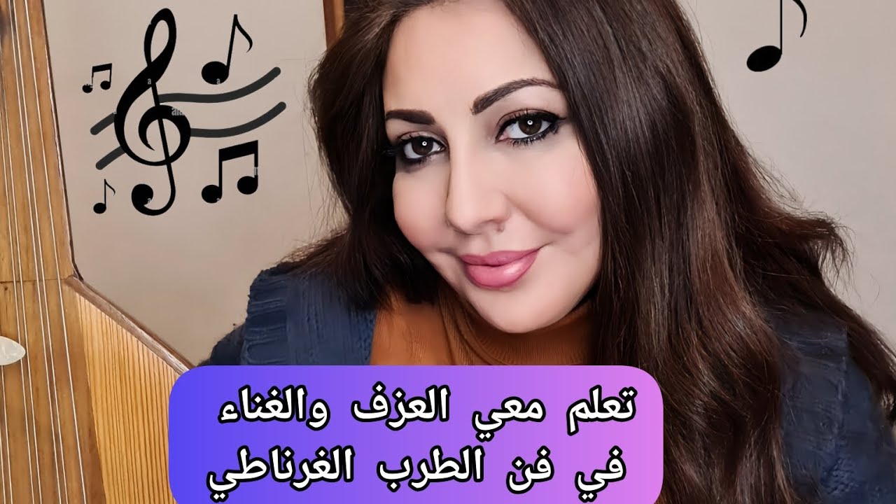 اغنية رشيق القد  #الطرب_الغرناطي  #طرب  #موسیقی