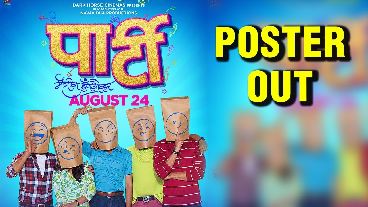 Party Marathi Movie Poster Out | Marathi Movie 2018 | Sachin Darekar