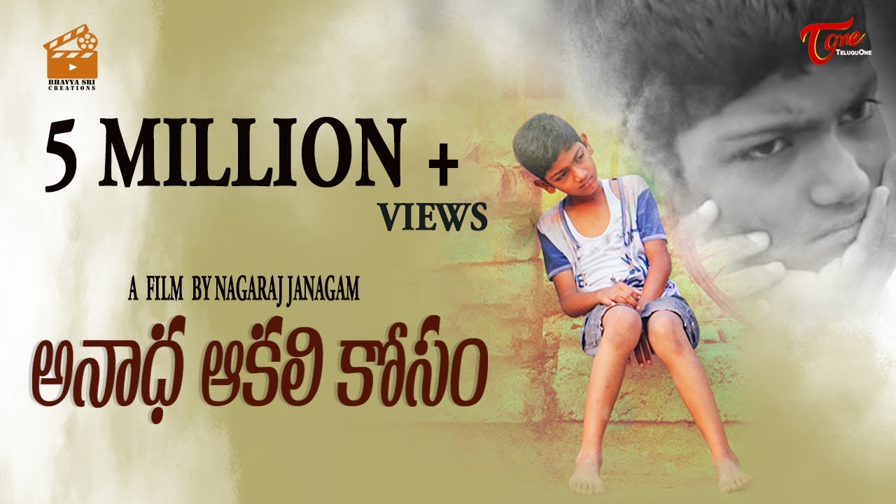 Anadha Akali Kosam | Telugu Short Film 2018 | By Nagaraj Janagam | Teluguone TV