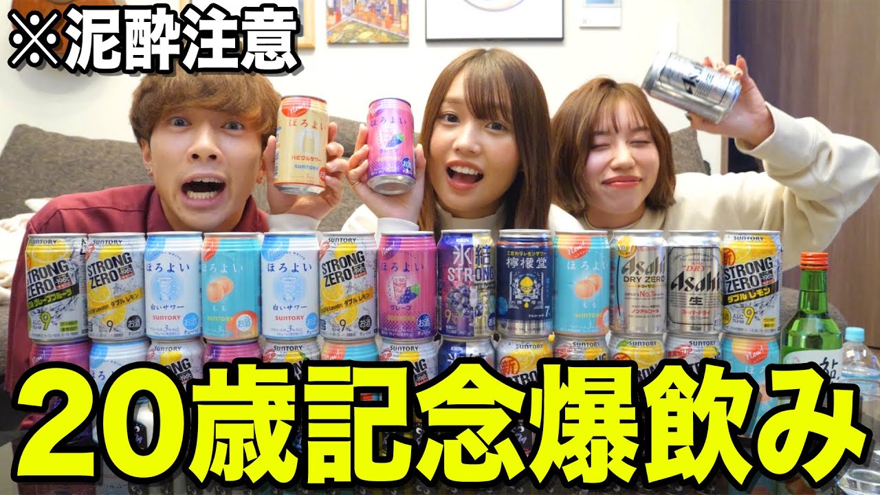【泥酔注意】るな20歳記念飲み会のラストが全員ベロベロで謎の感動が生まれましたwwwwww