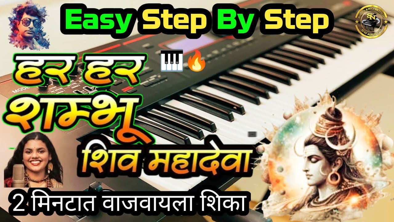 Har Har Shambhu Mahadeva Keyboard Tutorial | Step by Step Piano Slow Tutorial 