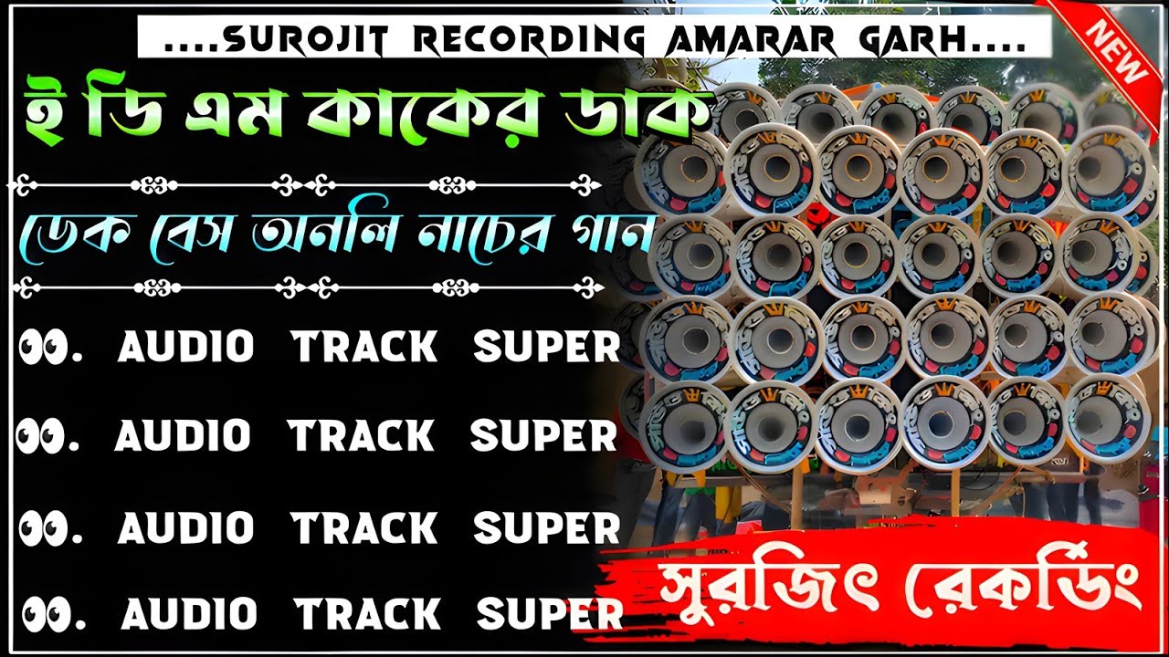 ✨Roadshow edm nonstop dek bass song🔥ই ডি এম ননস্টপ ডেক বেশ 🎧Edm dek bass song 🔴2025 dek bass song  🚩