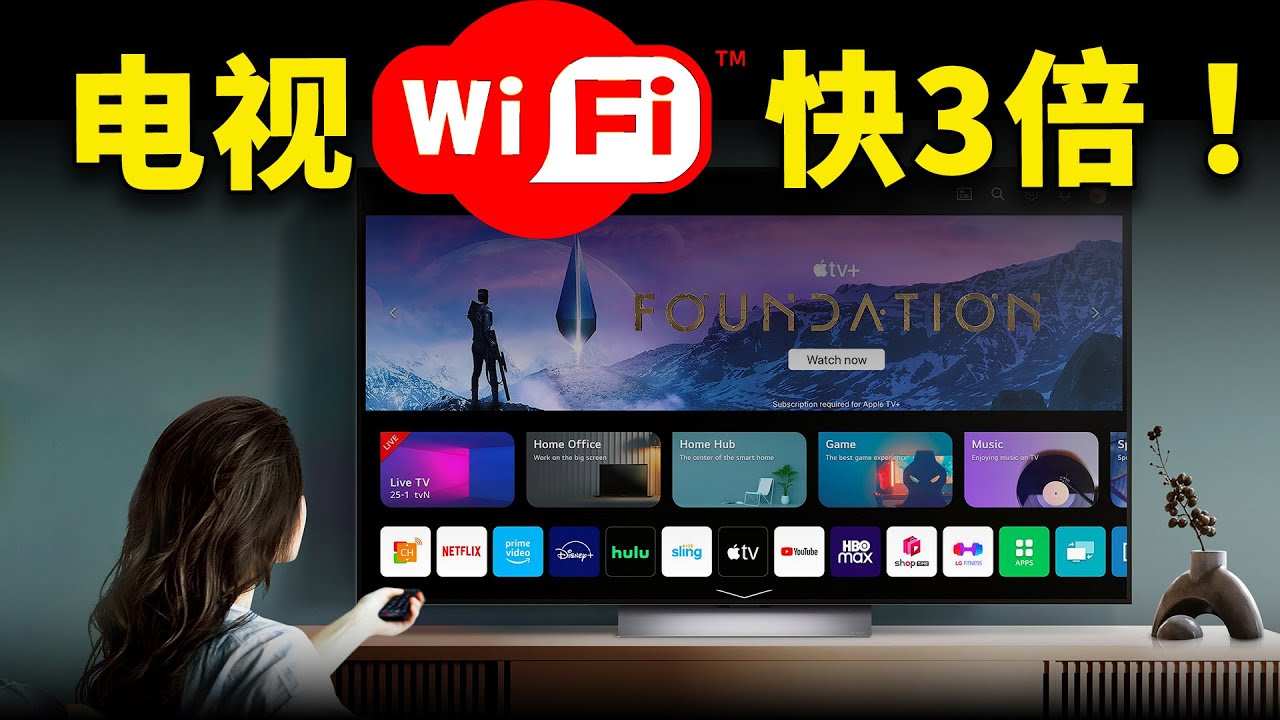 只需一招！让电视 Wifi 速度快3倍！！看TV再也不卡了 | 零度解说