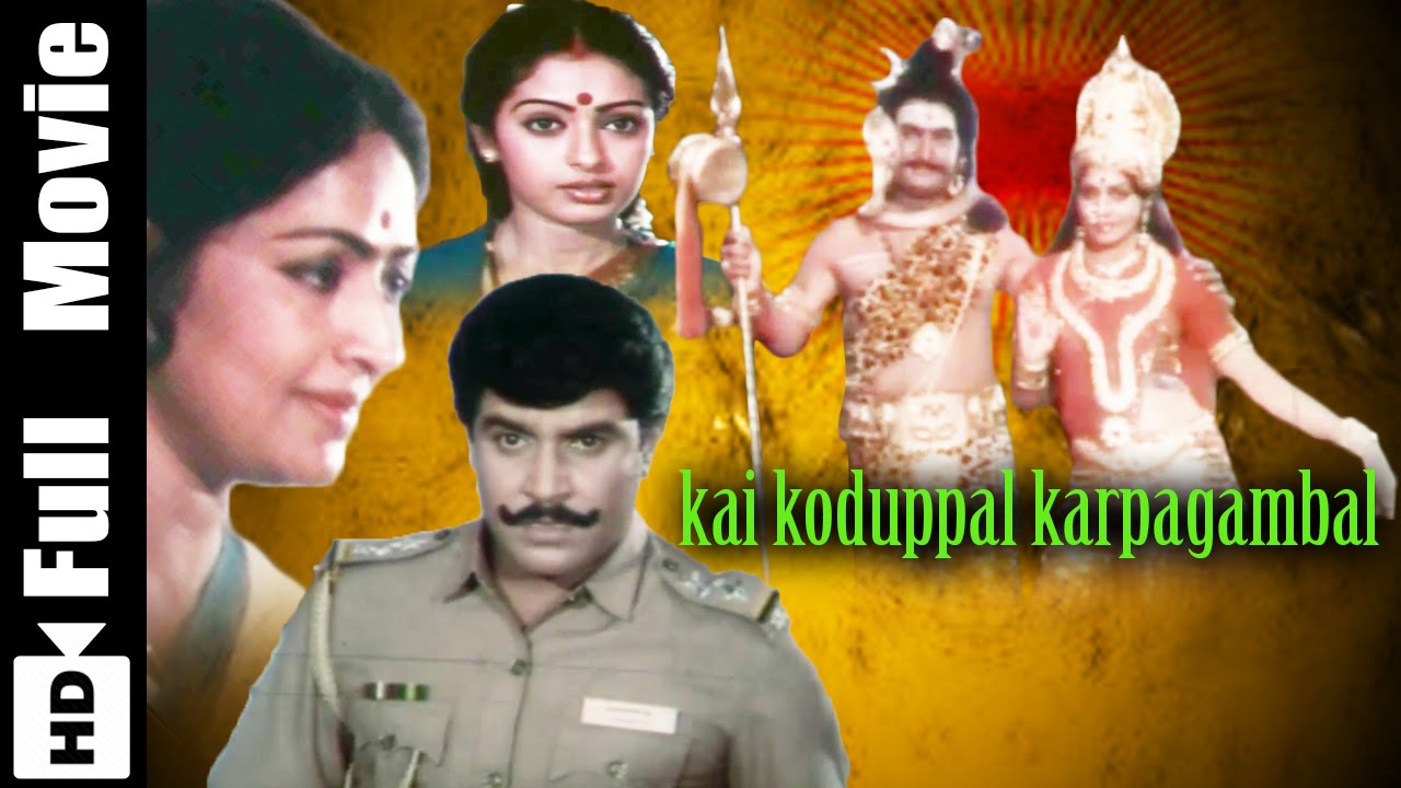 kai koduppal karpagambaa Full Movie : Rajiv, K. R. Vijaya, Sita.