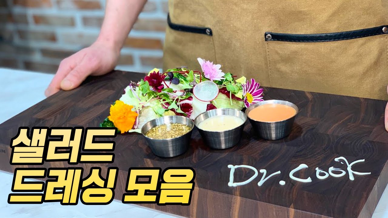 초! 간단 샐러드드레싱 3가지(싸우전 드레싱, 오리엔탈 드레싱, 바나나 드레싱:)