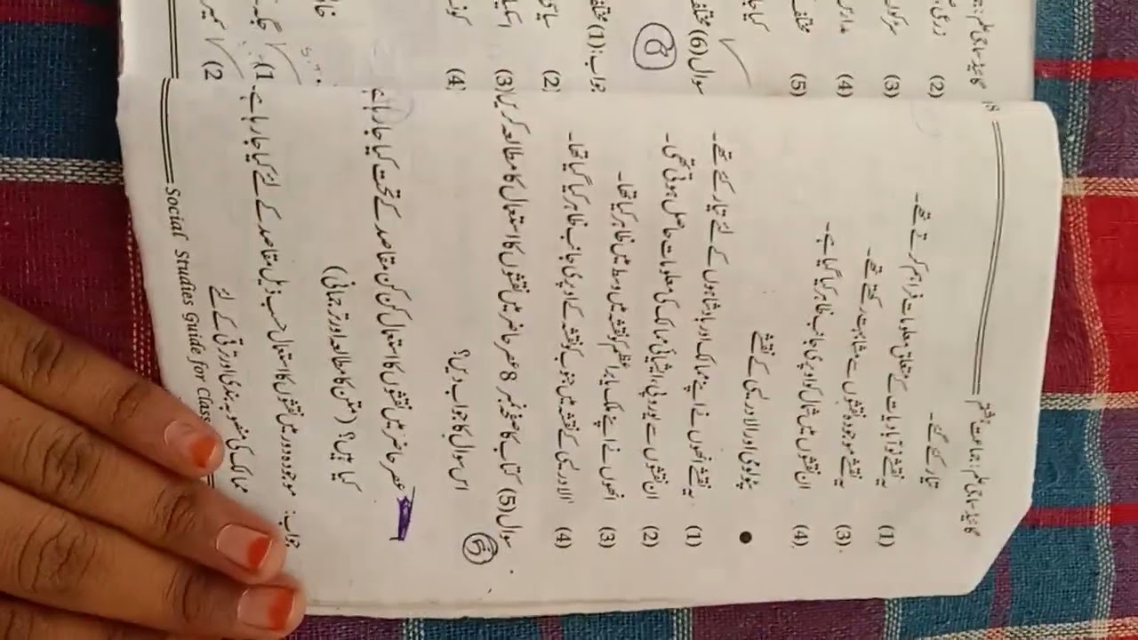 8class  u.m social 1 lesson