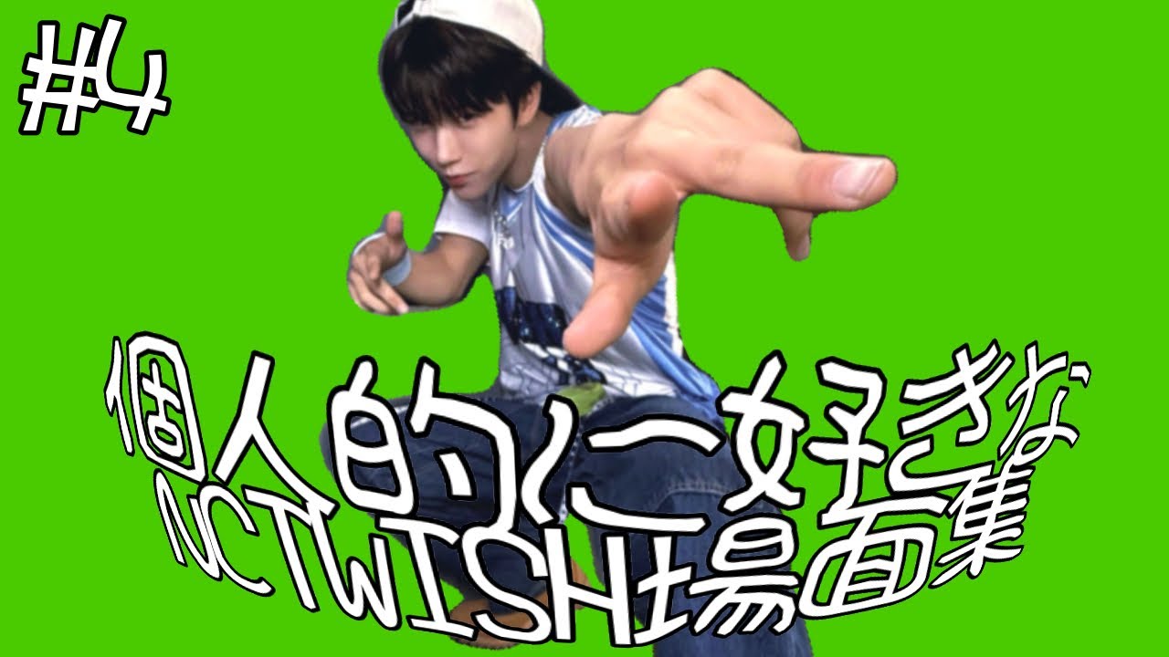個人的に好きなNCT WISH場面集4【NCT WISH/日本語字幕】