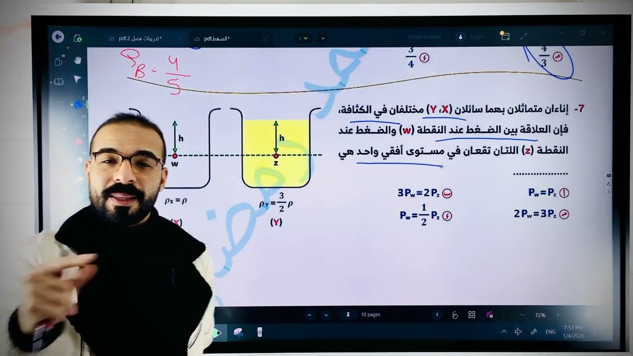 ٦ يناير، ٢٠٢٦