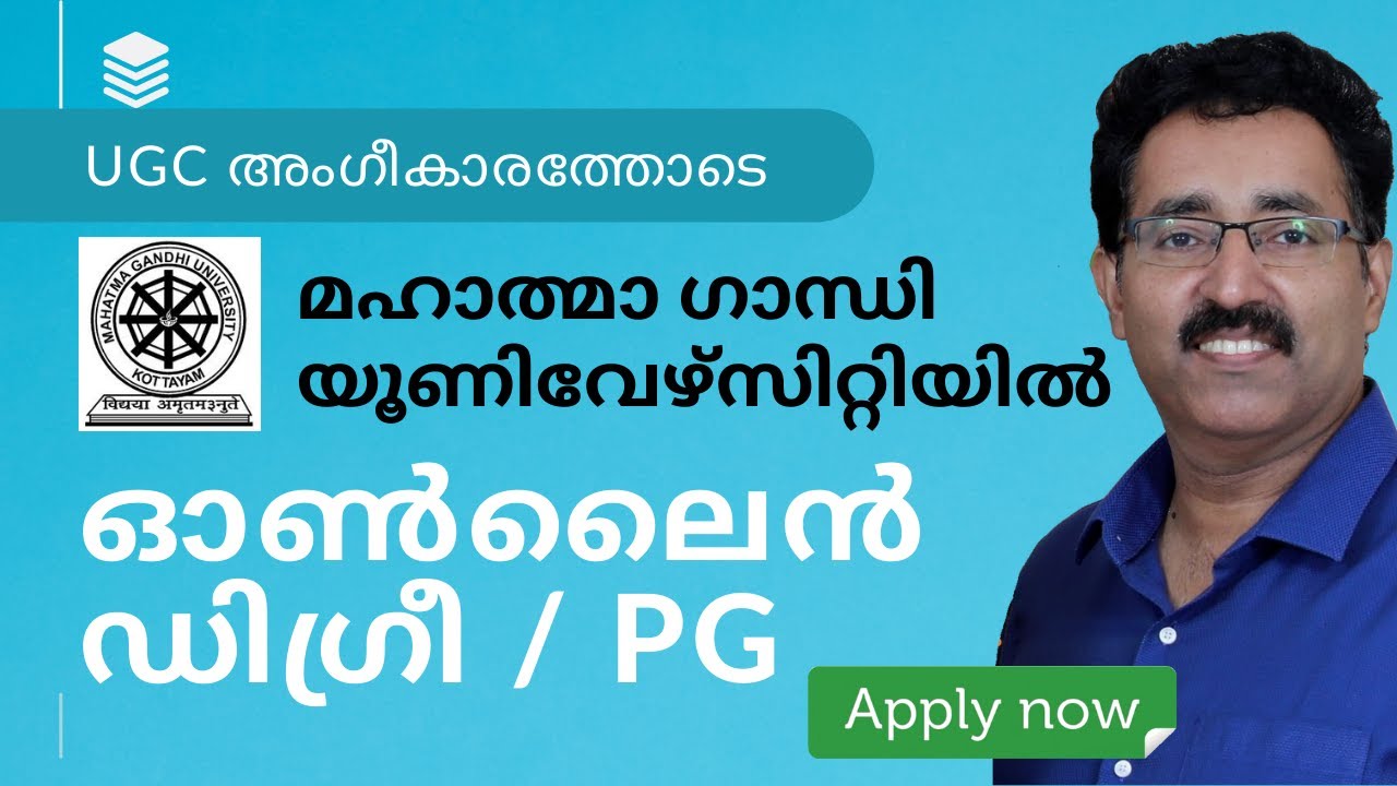 UGC APPROVED ONLINE DEGREE&PG COURSES BY MG UNIVERSITY-CAREER GUIDANCE|CAREER PATHWAY-BRIJESH JOHN