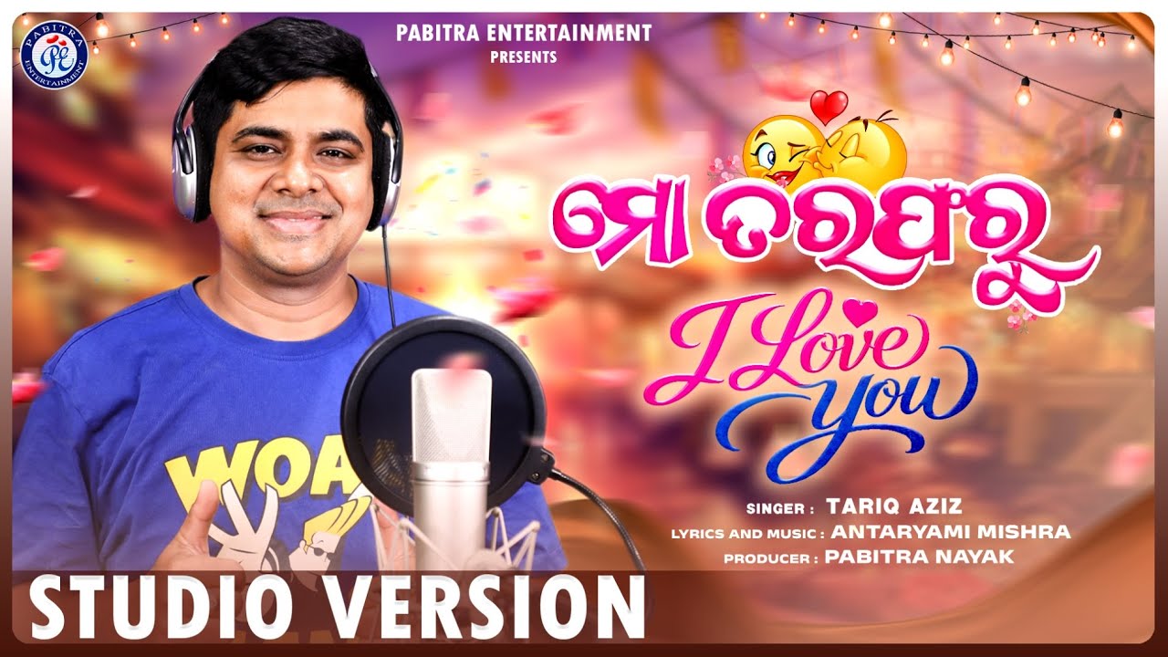 Mo Tarafaru I Love You | New Odia Song | Tarique Aziz | Antaryami Mishra | Valentine Special Song
