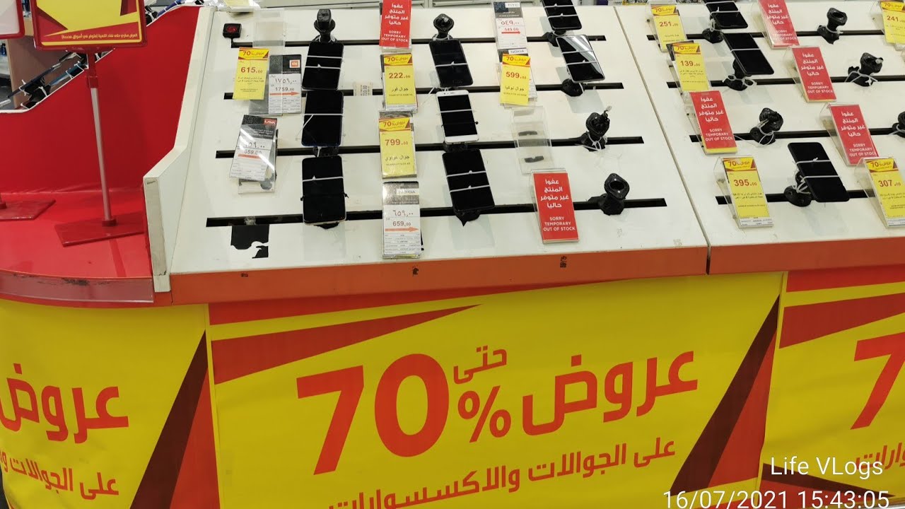 Hyper Panda Offers Today! Jeddah! 70% Discount ! MOBILE OFFERS