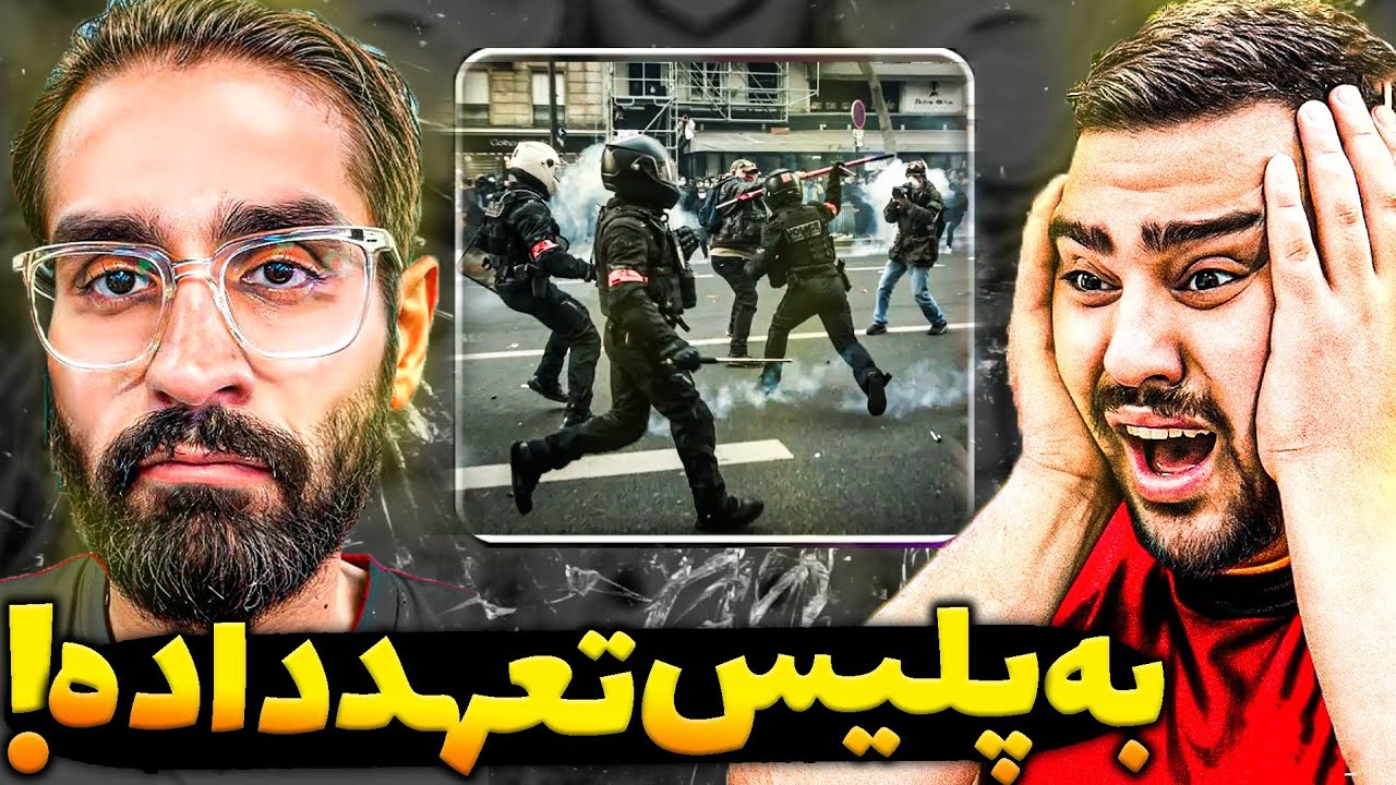 بیگزموگ به پلیس جمهوری اسلامی تعهد داده😨/واکنش سهیل سلبا به اعتراضات/واکنش کئوکسر به اهنگ رپ پوتک😳