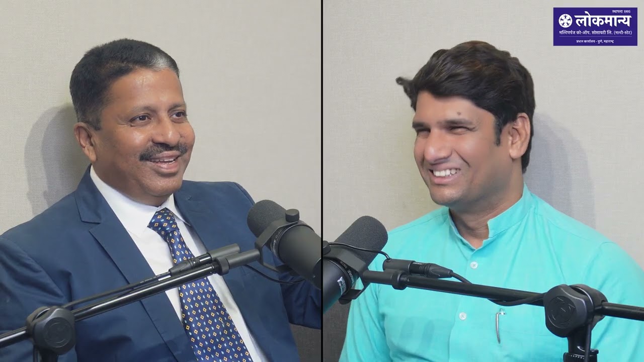 Lokmanya Society | LokSawaad | Adv.Milind Pawar | Part 2
