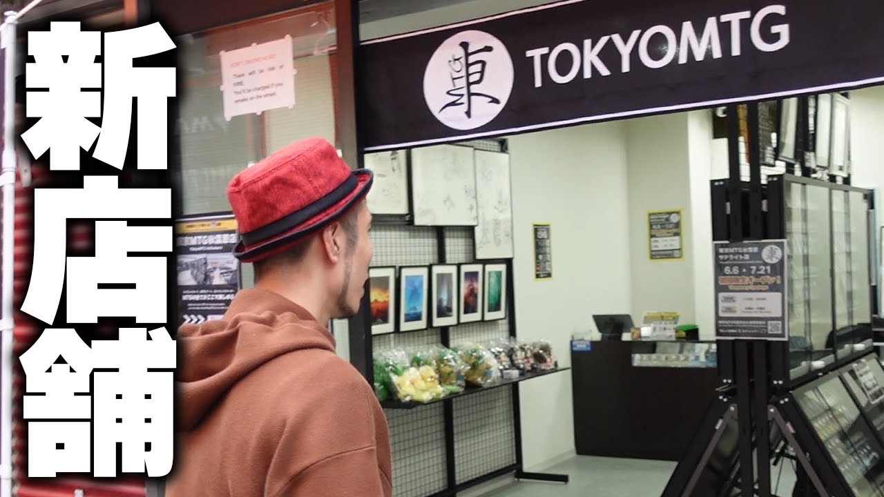 【即閉店を覚悟...】斬新な新カード屋
