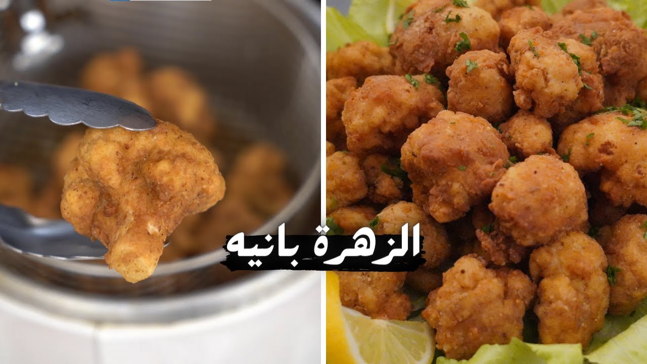 الزهرة البانيه القرنبيط  مع شام الاصيل