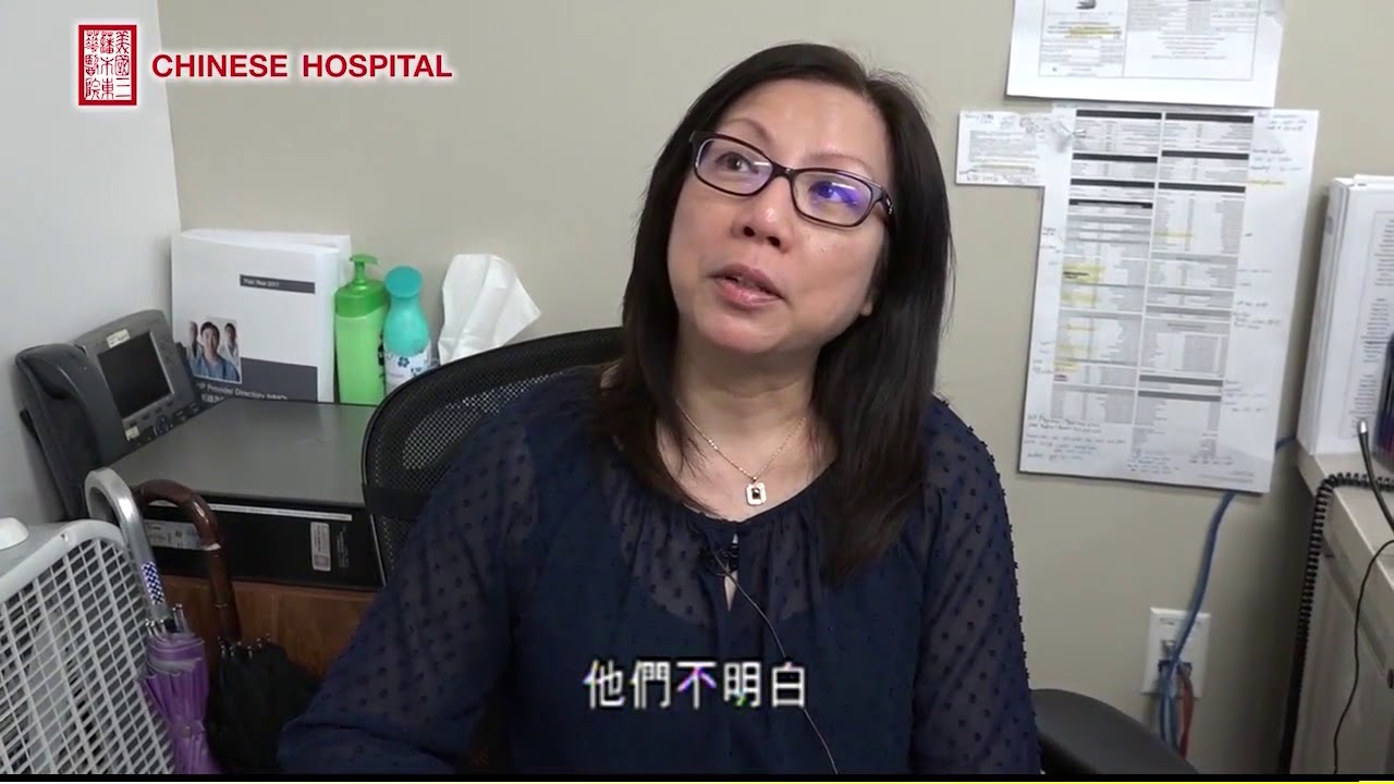 Chinese Hospital Showcase EP7 Chinese Community Health Plan (CCHP)