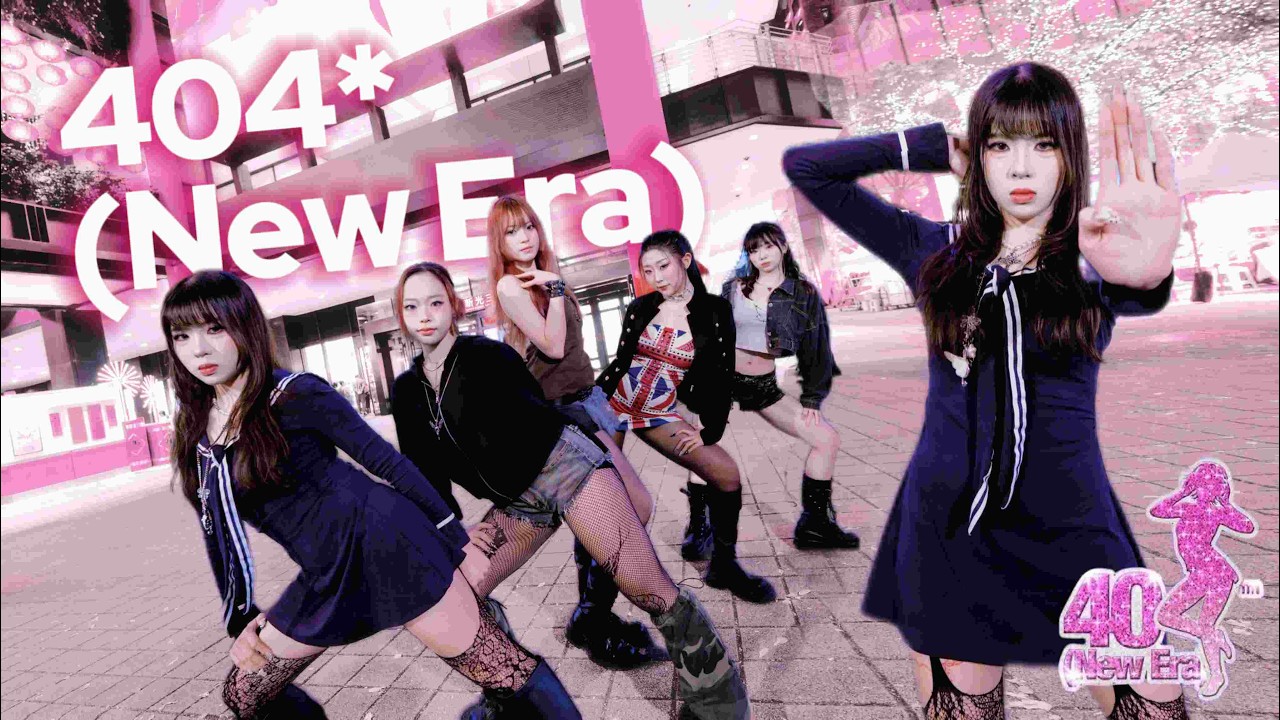 [KPOP IN PUBLIC CHALLENGE] KiiiKiii 키키 '404 (New Era)'  Dance Cover by NOW! from Taiwan
