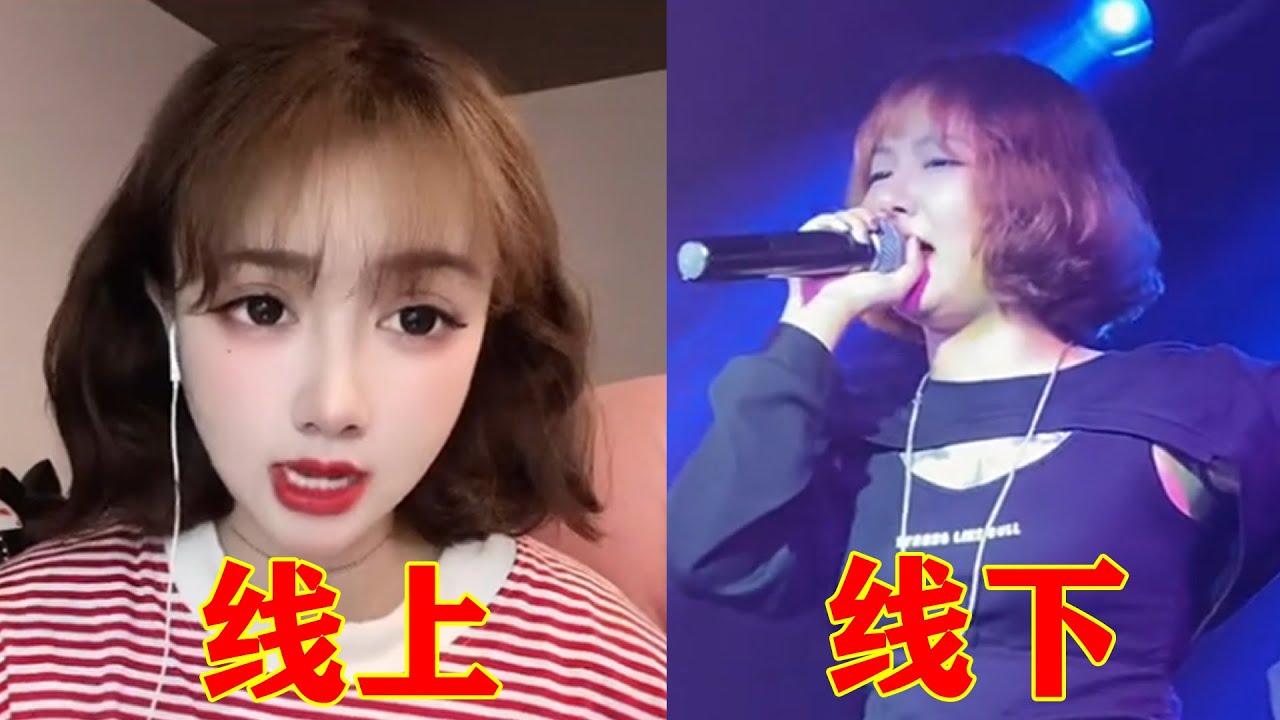 网红离开百万调音师和美颜有多惨？莫莫叫姐姐现场惨不忍睹，太尴尬了！