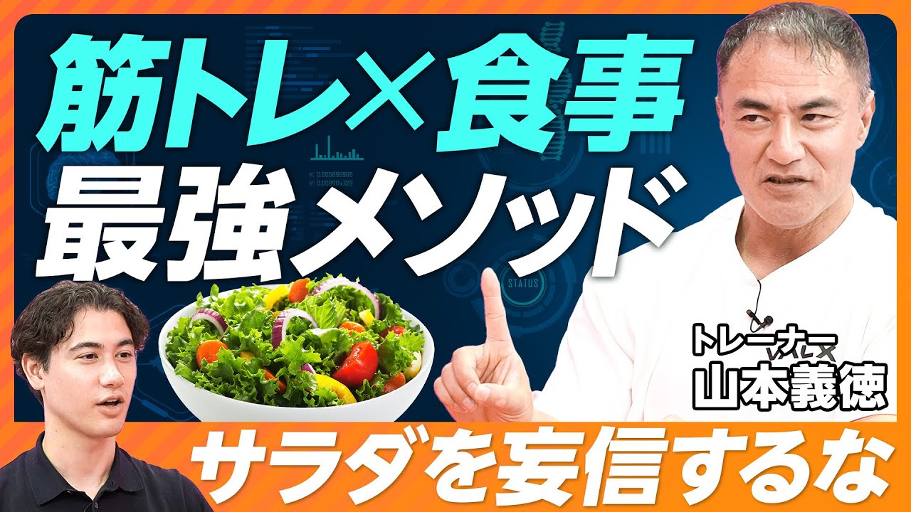 【誤解を解く：筋トレ×食事の正しい知識】筋トレ中もスイーツ食べてよし／筋肉増量・ダイエット摂るべき食材ベスト3／効率的にタンパク質が摂れる食材／卵は生より、温めろ／魚は生で食べよ