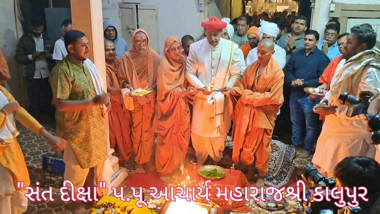 અલૌકીક દર્શન સંત દીક્ષા આપતા પ.પૂ આચાર્ય મહારાજશ્રી મકરસંક્રાંતિ પર્વ એકાદશી 14/01/2026