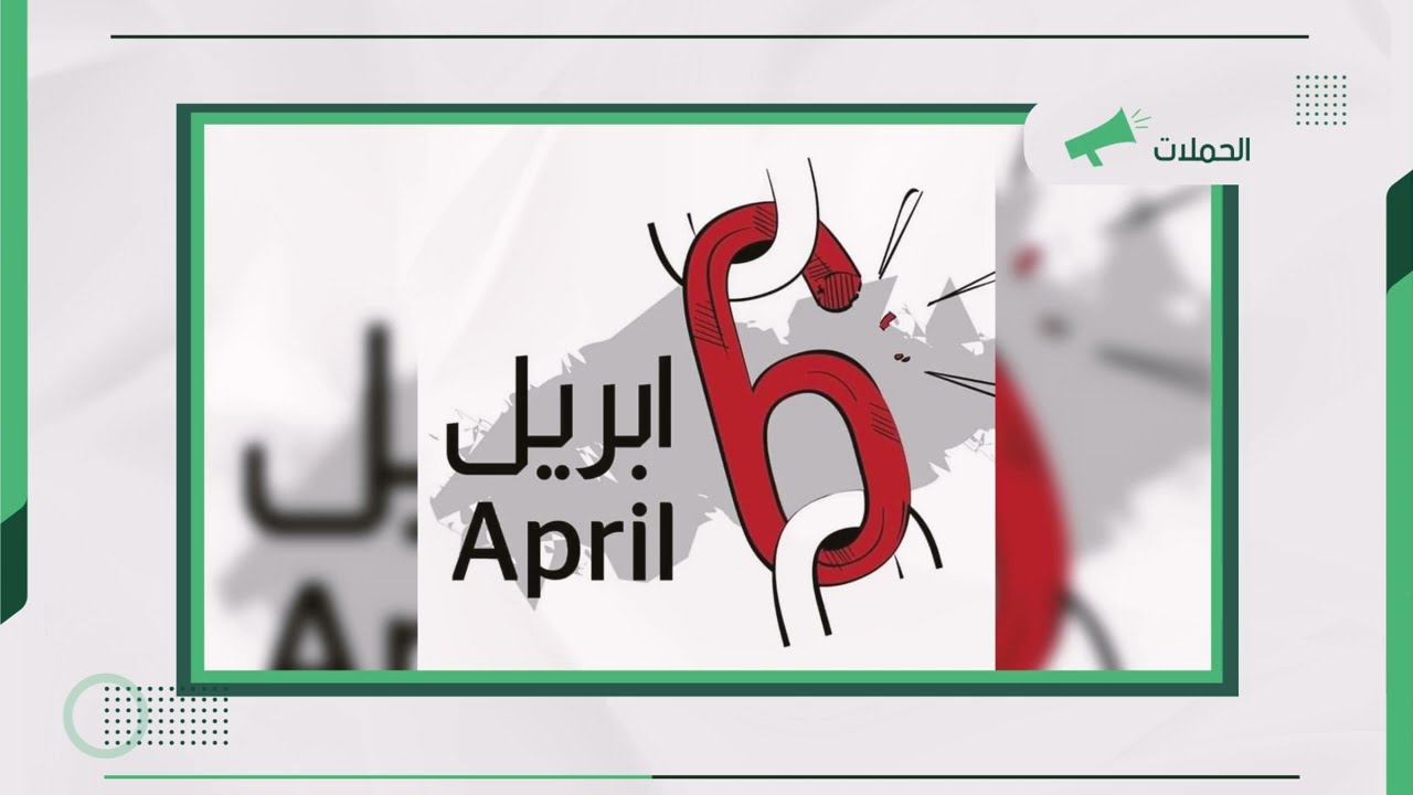 أهداف المناصرة والمفاهيم المرتبطة بها