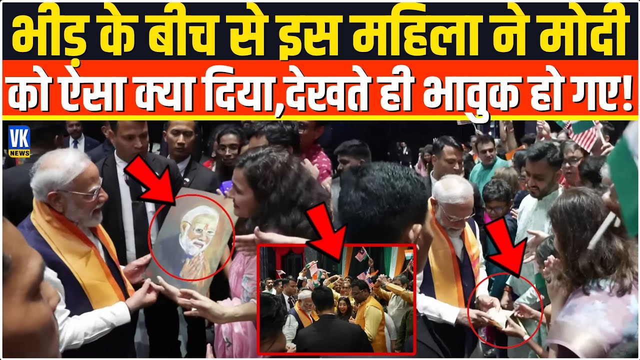 Malaysia में भीड़ के बीच से महिला ने Modi को दिया ऐसा क्या,देखते ही भावुक हो गए | Kuala Lumpur Visit