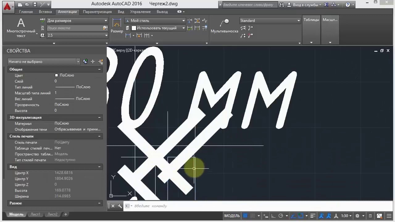 2. Размерный стиль (AutoCad)