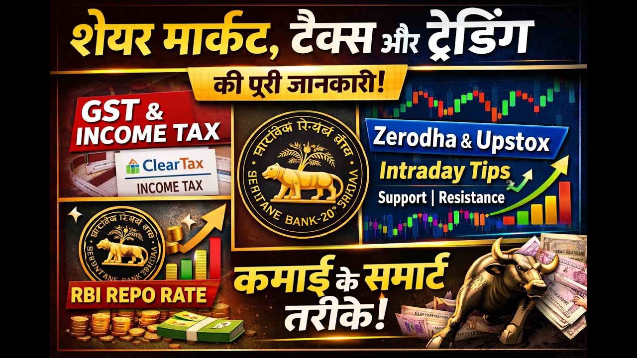 Tax, RBI Policy aur Trading Apps | Smart Investors ka Complete Financial Guide