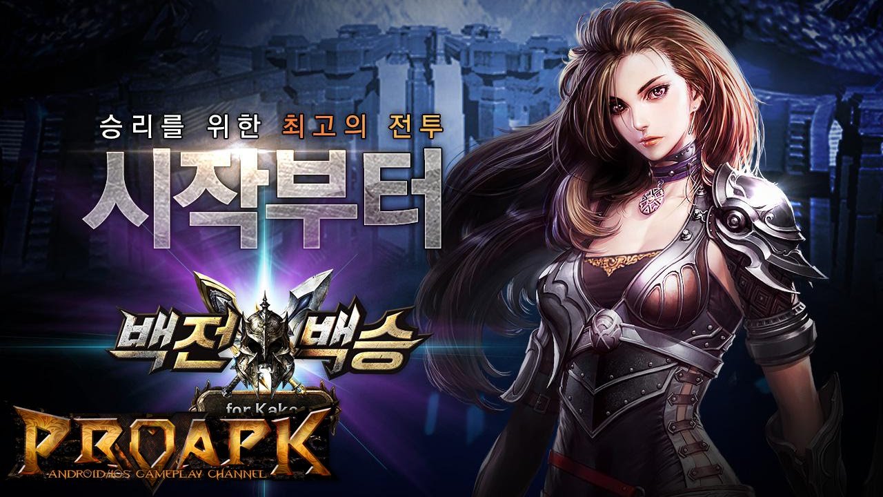 Unbeaten Gameplay (KR) iOS / Android