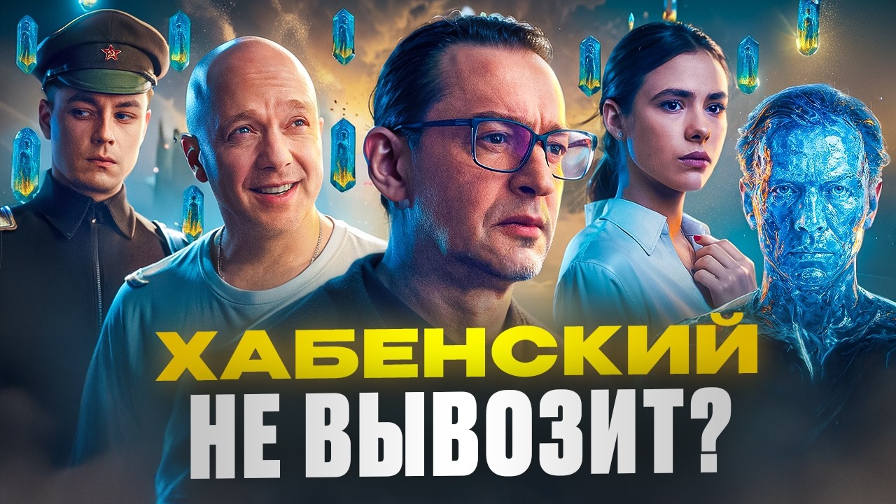 АВИАТОР 2025 &mdash; как УГРОБИЛИ гениальный РОМАН? Главная КАТАСТРОФА ГОДА! Обзор на ТРЭШ