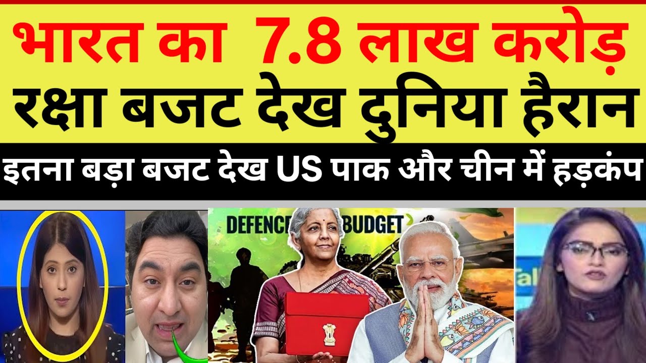 India's defense budget increased by 15%! Pakistan is scared after seeing the largest budget ever.