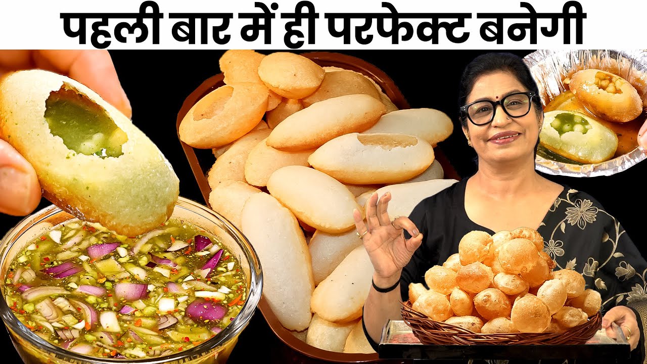 अब नहीं कहोगे Golgappa फूलते नहीं - सूजी हो या आटा इस ट्रिक से हर एक Pani Puri एक दम परफेक्ट बनेगी